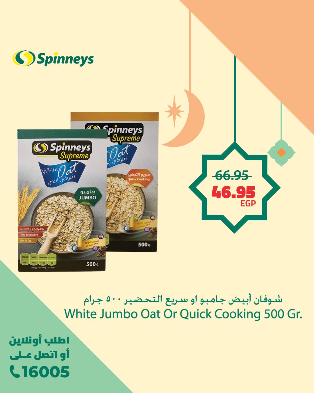 spinneys offers from 9feb to 9feb 2025 عروض سبينس من 9 فبراير حتى 9 فبراير 2025 صفحة رقم 13